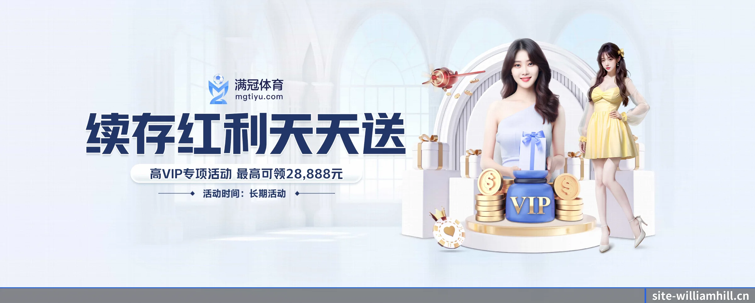 威廉希尔 APP 界面